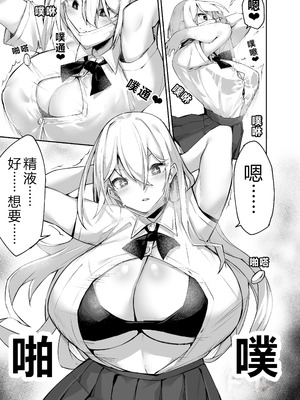 [めがめが。] いろんなAPモノ～PARASITE GROWS～ [中国翻訳]_09