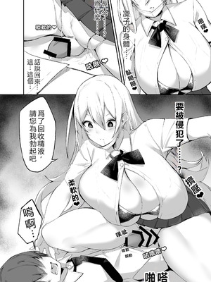 [めがめが。] いろんなAPモノ～PARASITE GROWS～ [中国翻訳]_10