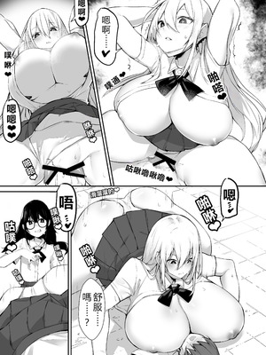 [めがめが。] いろんなAPモノ～PARASITE GROWS～ [中国翻訳]_13