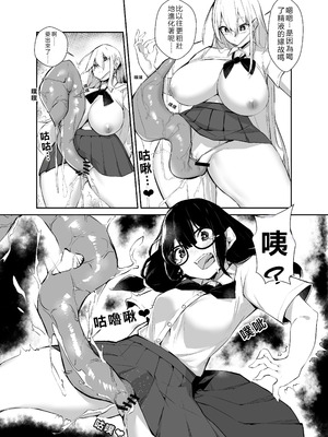 [めがめが。] いろんなAPモノ～PARASITE GROWS～ [中国翻訳]_18