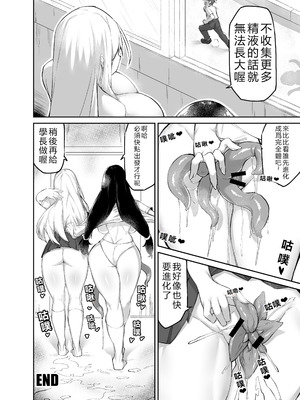 [めがめが。] いろんなAPモノ～PARASITE GROWS～ [中国翻訳]_30