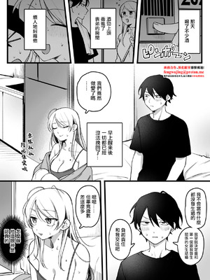 [ゆりしましろ] いとことうっかり関係を持っちゃったOLさん