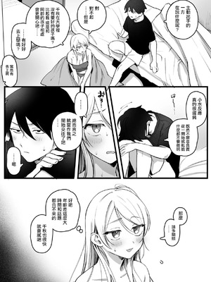 [ゆりしましろ] いとことうっかり関係を持っちゃったOLさん_2