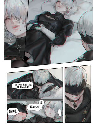 [アオインの巡礼日 (Aoin)] r[E]：2B9S (ニーア オートマタ) [变态基米汉化组]_05