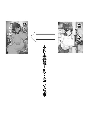 [フェチ男] 陰キャ女子犯したらセフレになった件w番外編＋おまけ集 [甜族星人x我不看本子汉化]_03