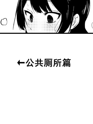 [フェチ男] 陰キャ女子犯したらセフレになった件w番外編＋おまけ集 [甜族星人x我不看本子汉化]_04