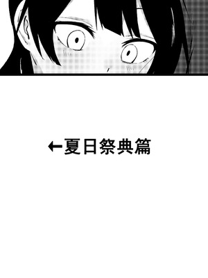 [フェチ男] 陰キャ女子犯したらセフレになった件w番外編＋おまけ集 [甜族星人x我不看本子汉化]_08