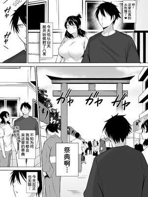 [フェチ男] 陰キャ女子犯したらセフレになった件w番外編＋おまけ集 [甜族星人x我不看本子汉化]_11