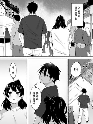 [フェチ男] 陰キャ女子犯したらセフレになった件w番外編＋おまけ集 [甜族星人x我不看本子汉化]_15