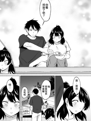 [フェチ男] 陰キャ女子犯したらセフレになった件w番外編＋おまけ集 [甜族星人x我不看本子汉化]_18