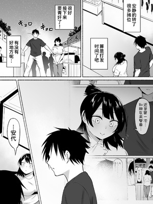 [フェチ男] 陰キャ女子犯したらセフレになった件w番外編＋おまけ集 [甜族星人x我不看本子汉化]_19