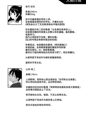 [フェチ男] 陰キャ女子犯したらセフレになった件w番外編＋おまけ集 [甜族星人x我不看本子汉化]_30