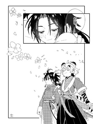 [ポメテオ (えのとう)] 白虎くんと青龍3～白虎分身編～[中国翻訳] [DL版]_30