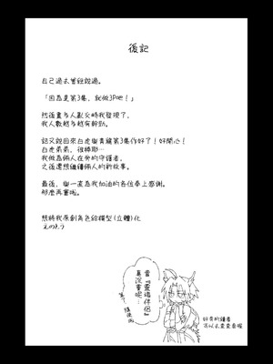 [ポメテオ (えのとう)] 白虎くんと青龍3～白虎分身編～[中国翻訳] [DL版]_32