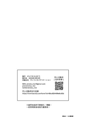 [ポメテオ (えのとう)] 白虎くんと青龍3～白虎分身編～[中国翻訳] [DL版]_33