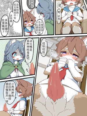 [氷鼠] おねえさんと薬の素材採取｜姐姐的采药日记 [zc2333]_05