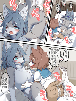 [氷鼠] おねえさんと薬の素材採取｜姐姐的采药日记 [zc2333]_10