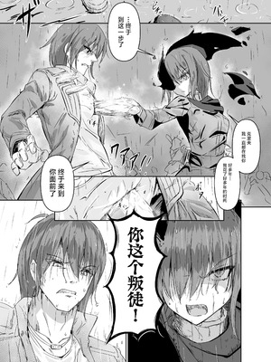 [白夜Part2 (てんらいX)] 讐 [紫藤汉化组] [DL版]_02