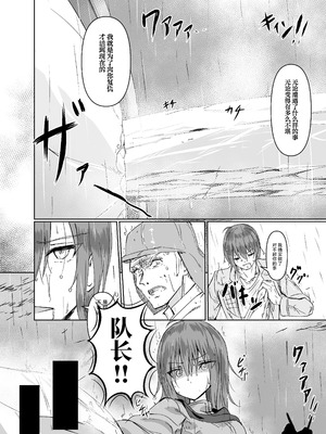 [白夜Part2 (てんらいX)] 讐 [紫藤汉化组] [DL版]_03