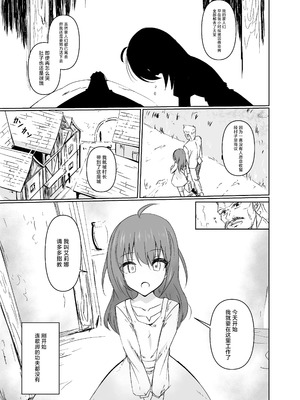 [白夜Part2 (てんらいX)] 讐 [紫藤汉化组] [DL版]_04