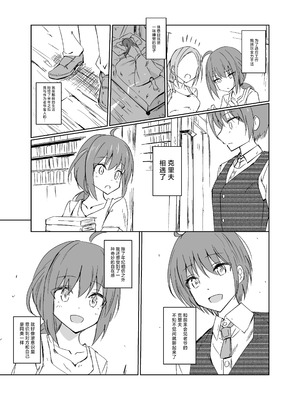 [白夜Part2 (てんらいX)] 讐 [紫藤汉化组] [DL版]_05