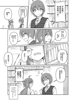 [白夜Part2 (てんらいX)] 讐 [紫藤汉化组] [DL版]_06