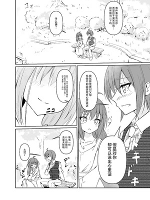 [白夜Part2 (てんらいX)] 讐 [紫藤汉化组] [DL版]_07