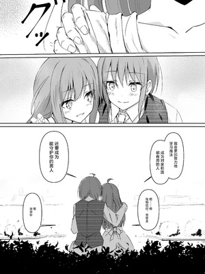 [白夜Part2 (てんらいX)] 讐 [紫藤汉化组] [DL版]_08