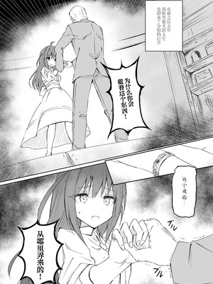 [白夜Part2 (てんらいX)] 讐 [紫藤汉化组] [DL版]_09