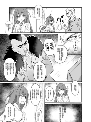 [白夜Part2 (てんらいX)] 讐 [紫藤汉化组] [DL版]_10