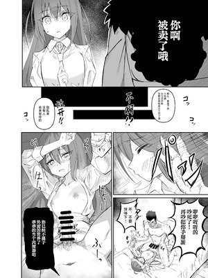 [白夜Part2 (てんらいX)] 讐 [紫藤汉化组] [DL版]_11