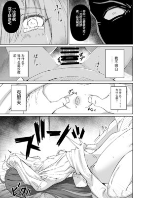 [白夜Part2 (てんらいX)] 讐 [紫藤汉化组] [DL版]_13