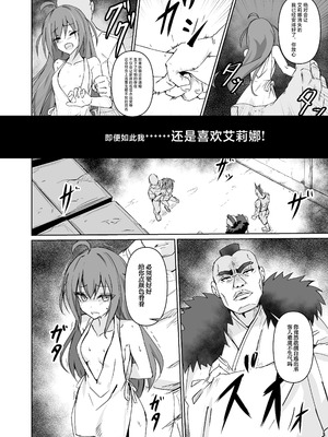 [白夜Part2 (てんらいX)] 讐 [紫藤汉化组] [DL版]_19