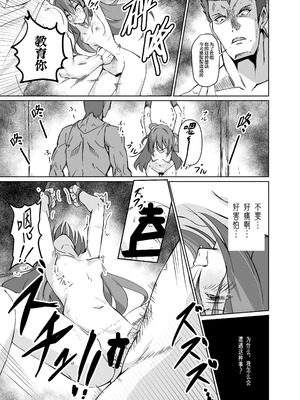 [白夜Part2 (てんらいX)] 讐 [紫藤汉化组] [DL版]_22