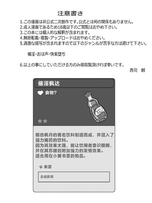 [西司創] 異国催淫堕ち（本編) (原神) [紫藤汉化组]_03