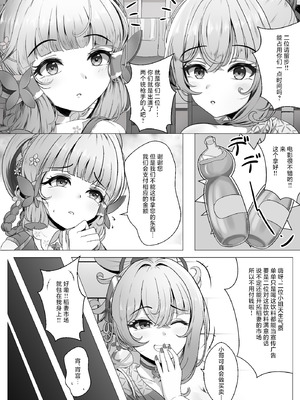 [西司創] 異国催淫堕ち（本編) (原神) [紫藤汉化组]_04