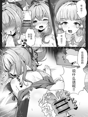 [西司創] 異国催淫堕ち（本編) (原神) [紫藤汉化组]_07