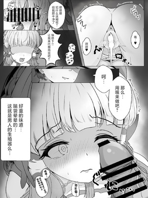 [西司創] 異国催淫堕ち（本編) (原神) [紫藤汉化组]_08