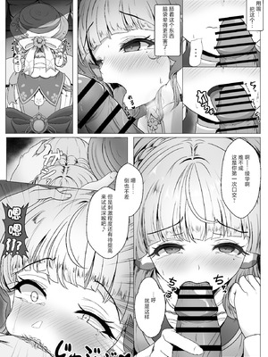 [西司創] 異国催淫堕ち（本編) (原神) [紫藤汉化组]_09