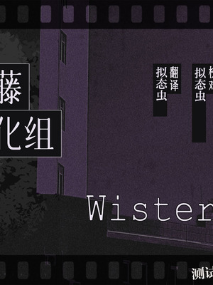 [西司創] 異国催淫堕ち（本編) (原神) [紫藤汉化组]_15