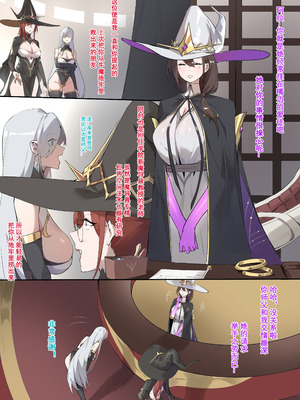 [达瓦里希] 魔导具教授——魔法装甲 [中国語]_03