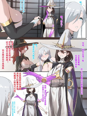 [达瓦里希] 魔导具教授——魔法装甲 [中国語]_04