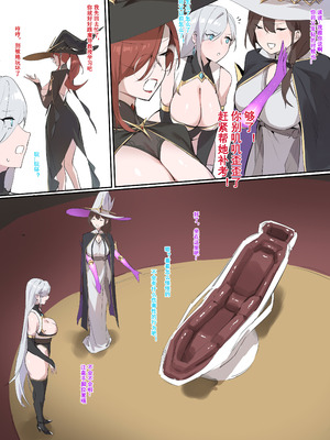 [达瓦里希] 魔导具教授——魔法装甲 [中国語]_06