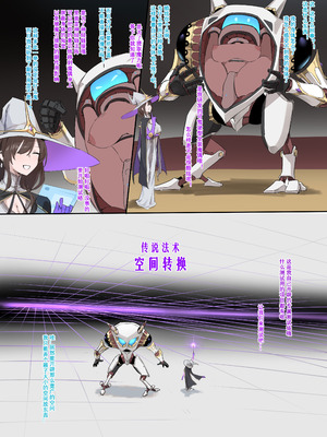 [达瓦里希] 魔导具教授——魔法装甲 [中国語]_08