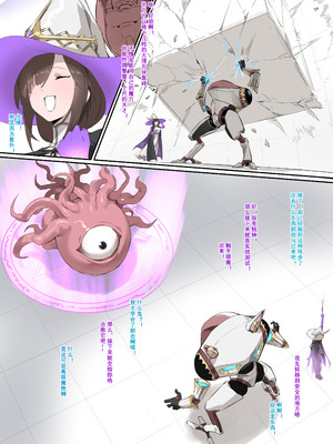 [达瓦里希] 魔导具教授——魔法装甲 [中国語]_12