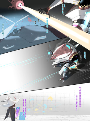 [达瓦里希] 魔导具教授——魔法装甲 [中国語]_13