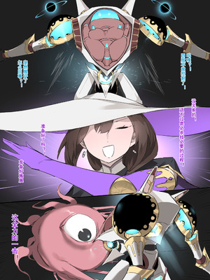 [达瓦里希] 魔导具教授——魔法装甲 [中国語]_16