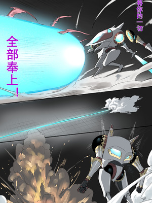 [达瓦里希] 魔导具教授——魔法装甲 [中国語]_17