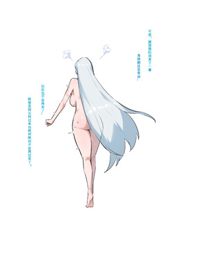 [达瓦里希] 魔导具教授——魔法装甲 [中国語]_20