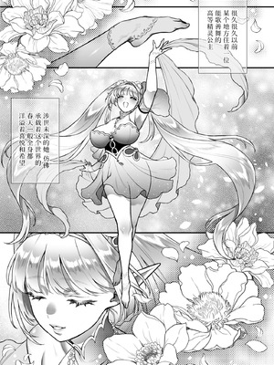 [H.B.A (うさぎなごむ)] 悠久の娼エルフ6〈夢幻〉過去編I [無修正] [DL版] [佐宗棠个人汉化]_05